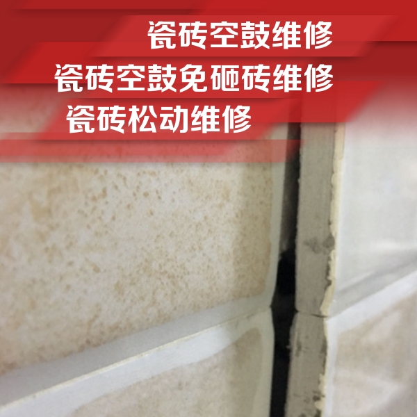 绿春瓷砖空鼓维修公司分享瓷砖胶薄贴法的具体操作步骤